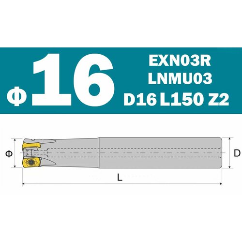 Корпус фрезы со сменными пластинами D16 HIGH FEED LNMU
