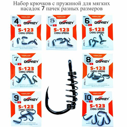 Рыболовный набор крючки с пружиной Osprey s-123 для мягких насадок, тесто, болтушка.