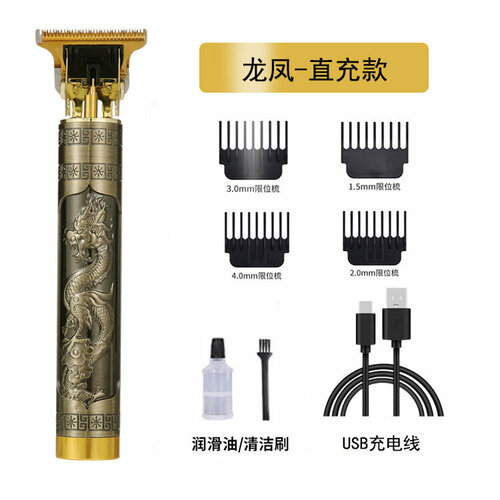 Электрическая беспроводная машинка для стрижки волос T9 Дракон и Феникс с возможностью прямой зарядки через USB 54500₽