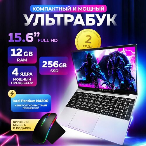 Ноутбук 156 Intel Pentium N4200 11 ГГц RAM 12 ГБ SSD 256 ГБ беспроводная мышка коврик 2349900₽