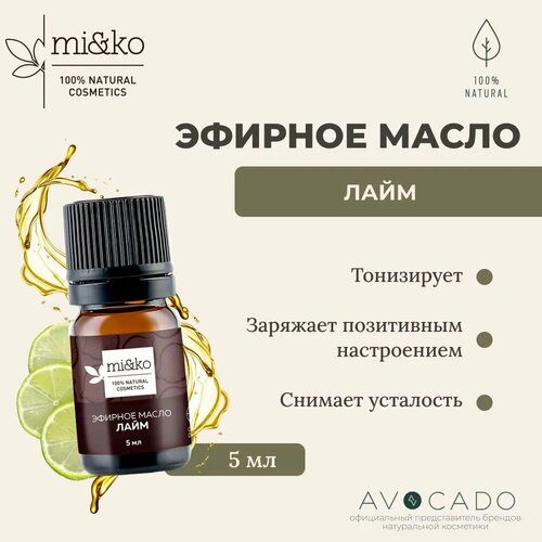 Mi&Ko Эфирное масло 