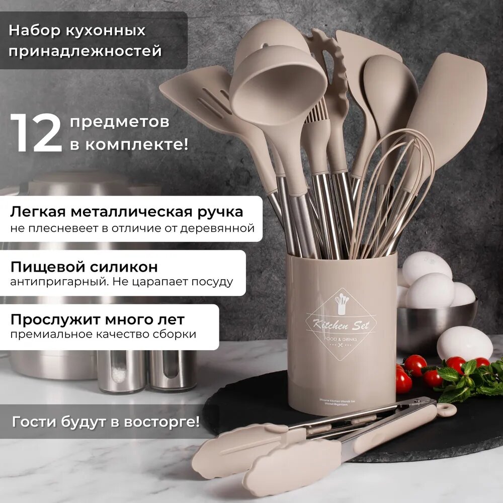 Набор кухонных принадлежностей со столовыми приборами для кухни набор для кухни набор столовых приборов кухонный набор