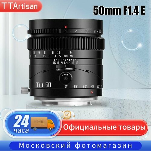 Объектив TTartisan 50mm f14 2042500₽