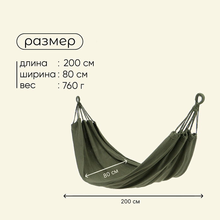 Изображение Гамак maclay, 200 х 80 см, брезент, 10227094