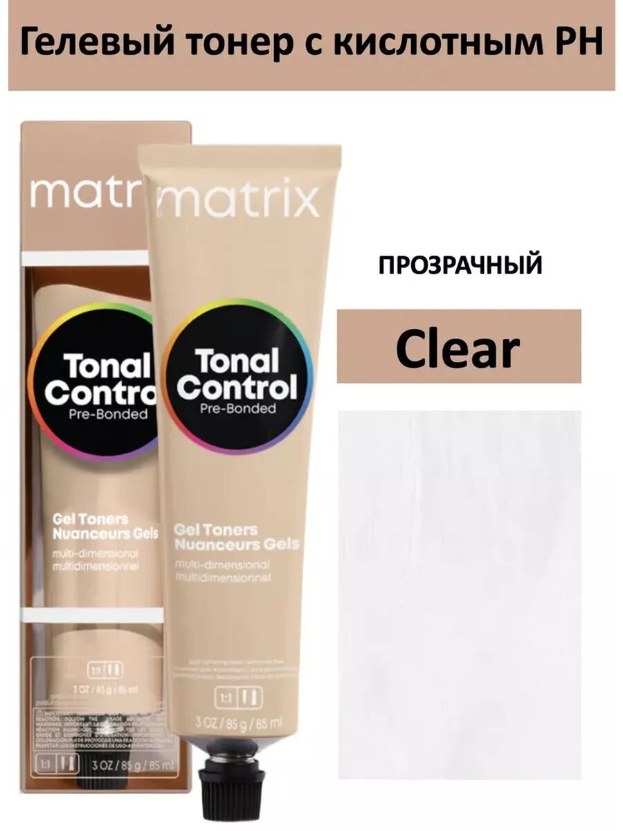Matrix Tonal Control CLEAR - Тонер гелевый с кислым pH 90 мл