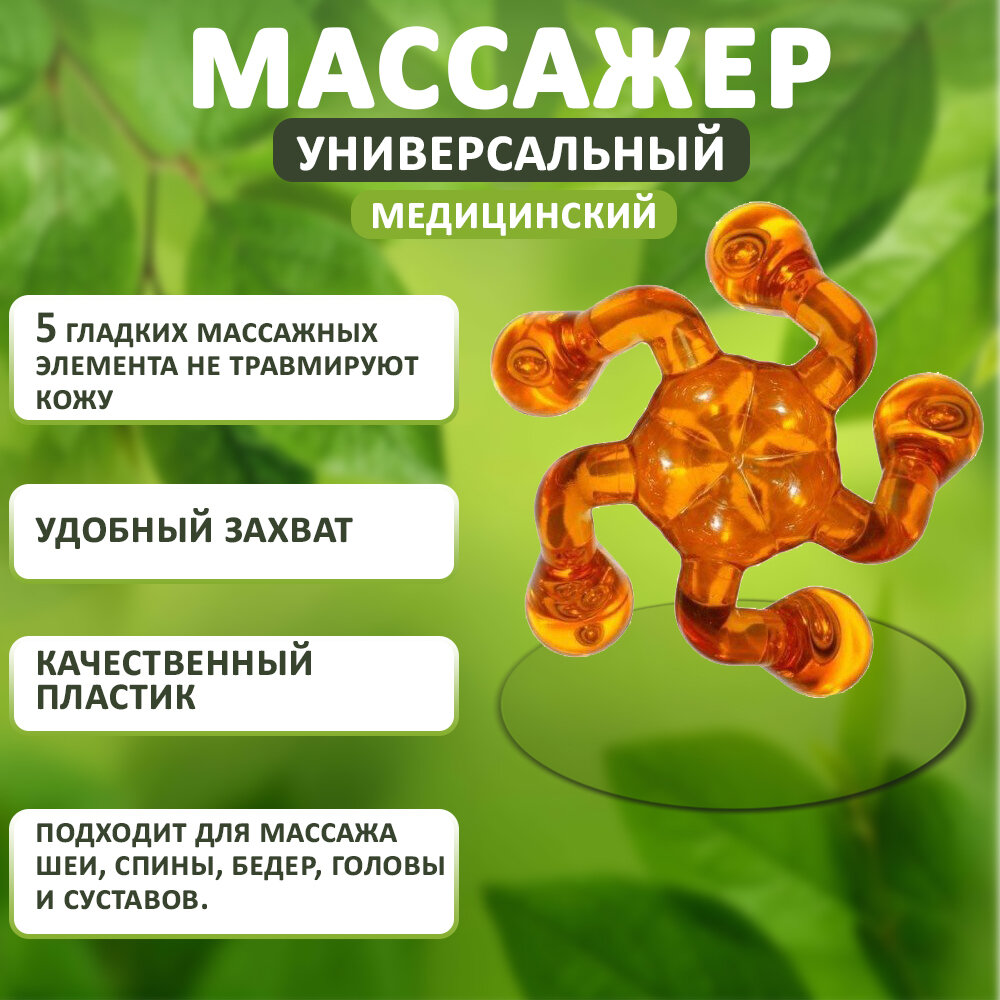 Картинки Лапонька-1 ручной гладкий медицинский массажер для тела, расслабляющий, механический, для спины, шеи и головы