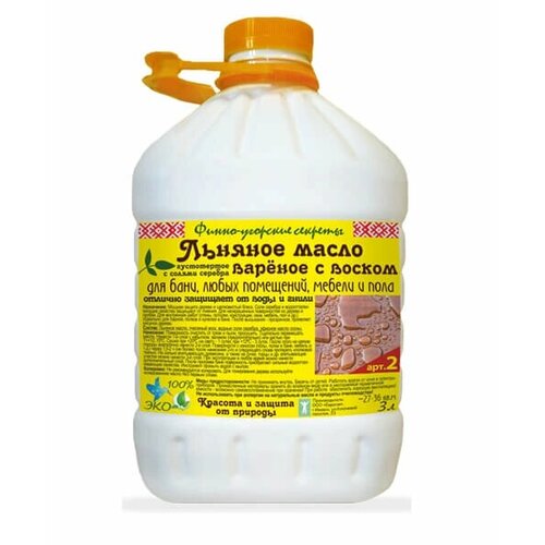 Льняное масло варёное с воском №2 (3л)
