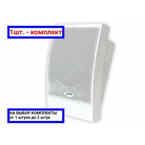 1шт - Громкоговоритель настенный SWP-110 Sonar арт Sonar SWP-110 оригинал - ц з 1шт 567700₽