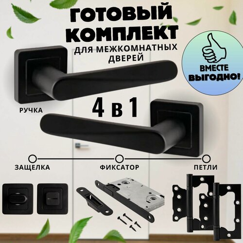 Изображение товара Ручка дверная межкомнатная, Ручка дверная межкомнатная с защелкой, С петлями, С сантехнической заверткой