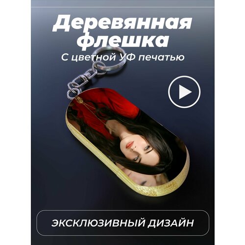 Флешка USB подарок megan fox 1451₽