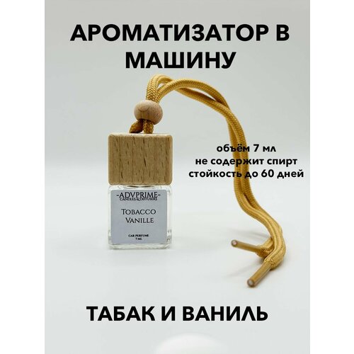 Автомобильный парфюм вонючка в машину 290₽
