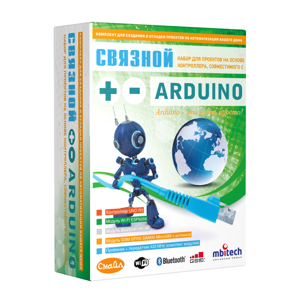 "Связной" Набор для Arduino