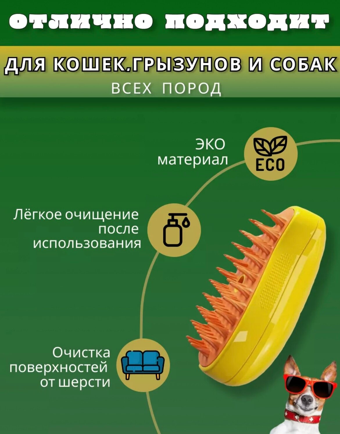 фото Колтунорез-дешеддер для кошек и собак, чесалка 2 в 1