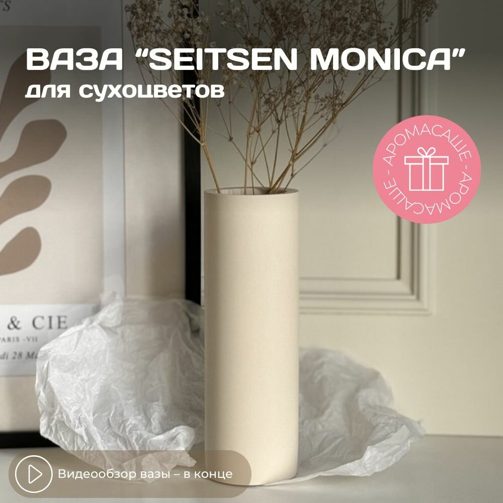 фото Ваза "Seitsen Mary", 15 см, серая, для сухоцветов, гипс