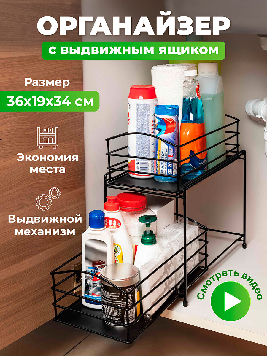 фото Полка/подставка/органайзер для кухни с выдвижным ящиком 36х19х32,5 см EL Casa