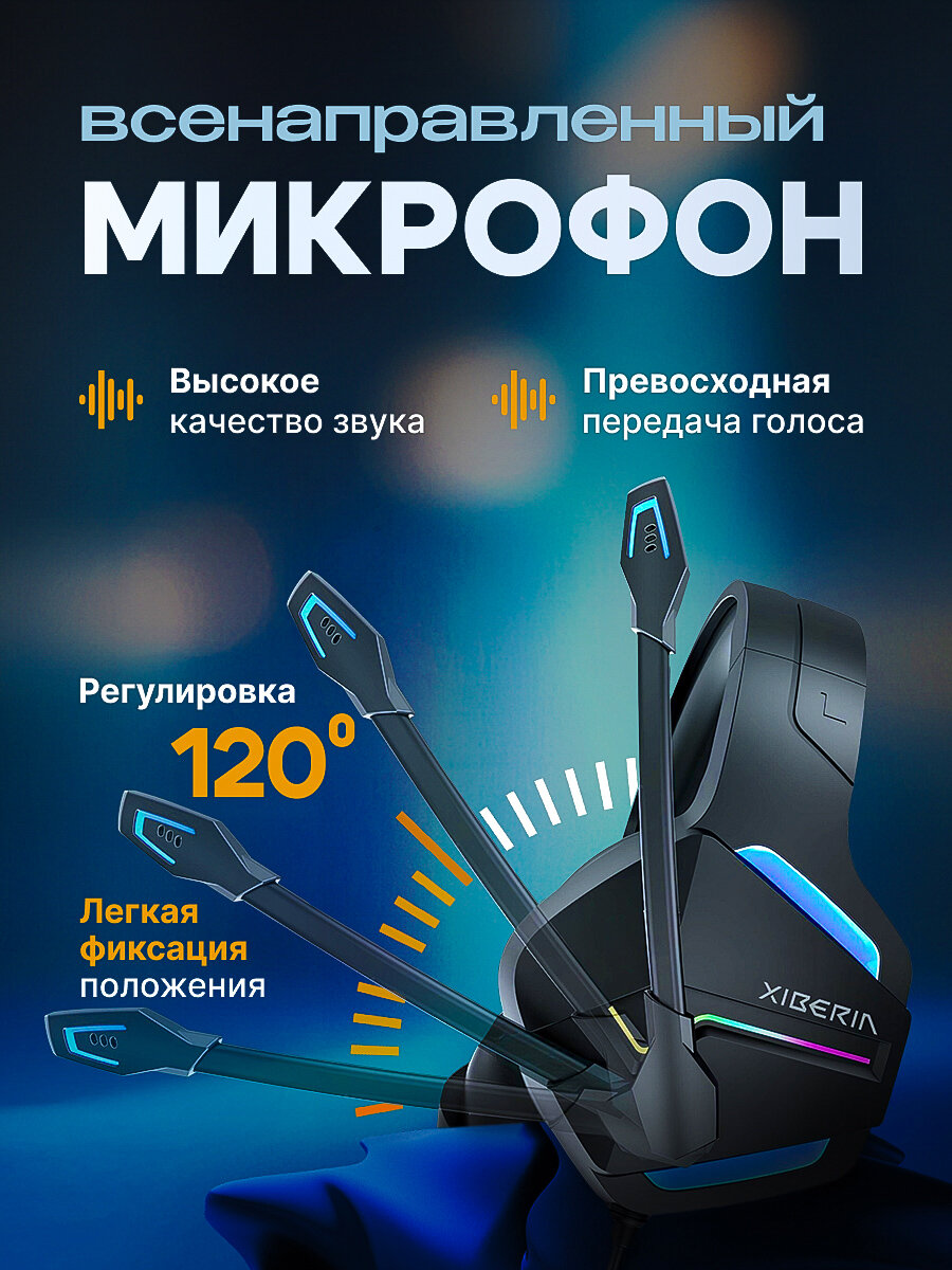 Наушники игровые с микрофоном проводные Xiberia v23 мониторные USB для ПК черные с RGB-подсветкой — фото 1