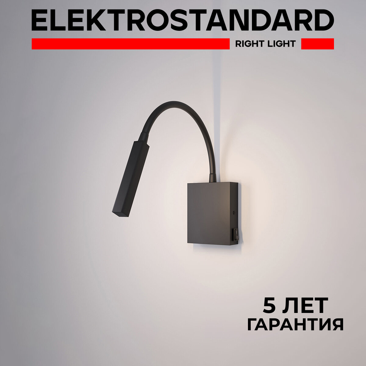 Настенный светодиодный светильник с выключателем Elektrostandard KNOB 40118/LED, 4 Вт, 4000K, на гибкой ножке, черный