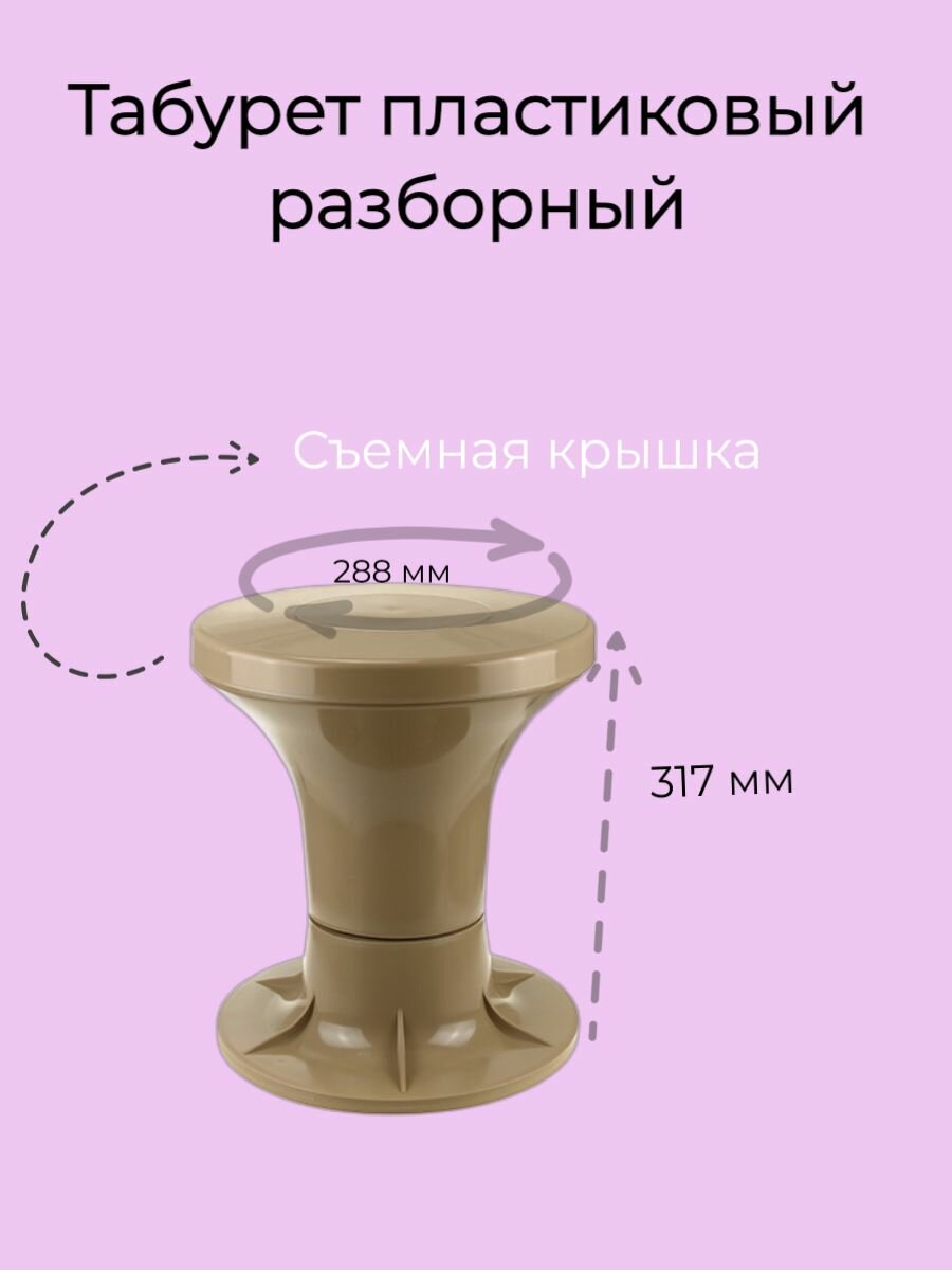 фото Табурет складной, табуретка разборная пластиковая