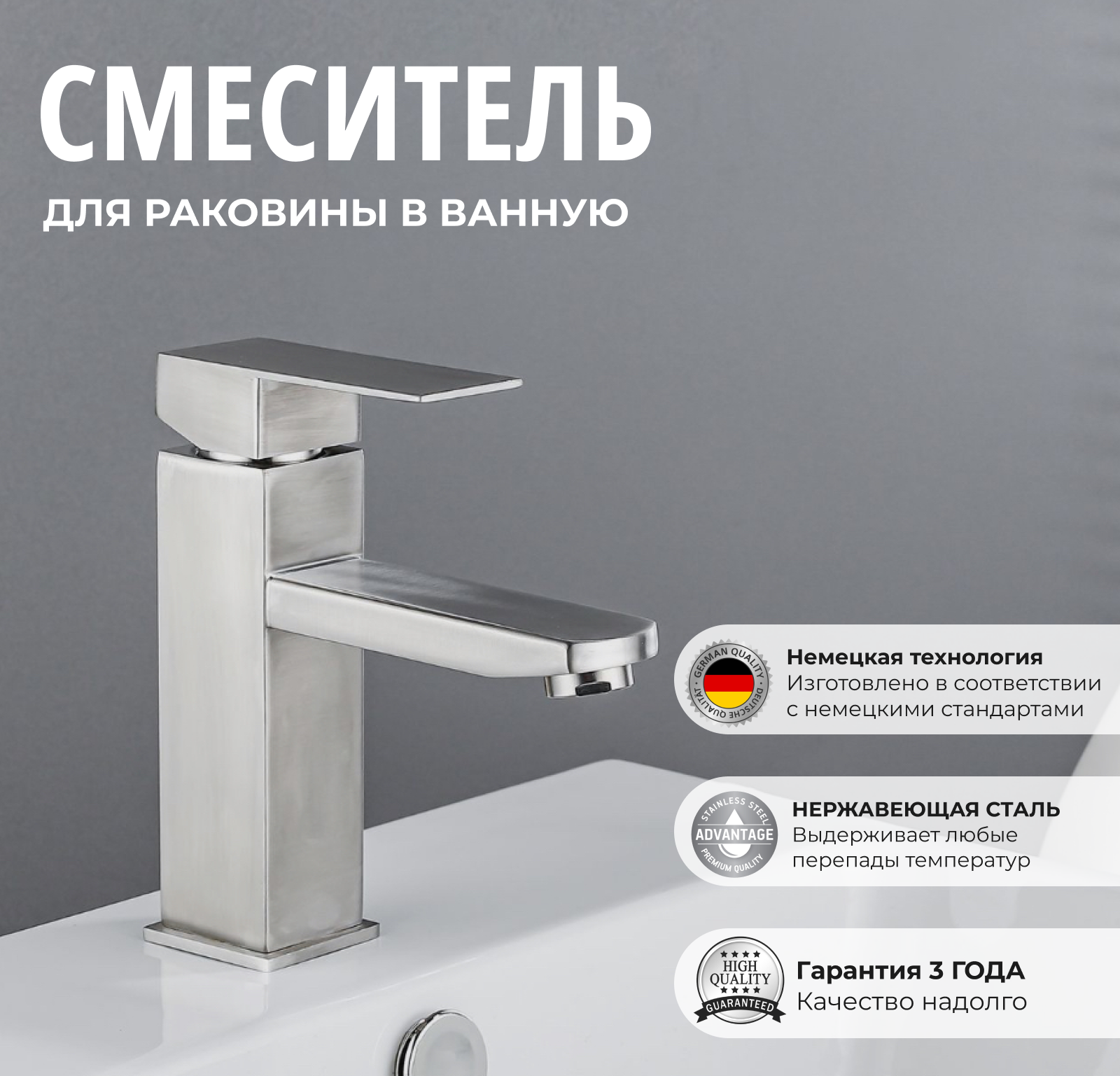 Смеситель для раковины хром матовый / Смеситель для умывальника в ванную комнату / Нержавеющая сталь / Сатин