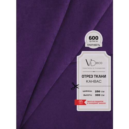 Ткань для штор и интерьера Канвас премиум отрез 1950₽