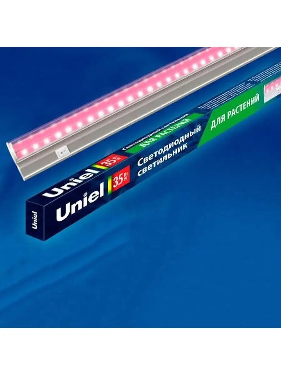 Светильник для растений светодиодный линейный