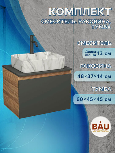 Изображение товара Комплект: тумба Bau Dream Blackwood графит 60, 1 ящик, раковина прямоугольная BAU Cerama 48х37, мрамор, смеситель Hotel Dream Black, черный матовый
