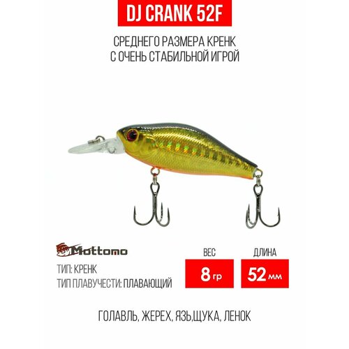 Воблер для рыбалки Mottomo DJ Crank 52F 8g, кренк плавающий для спиннинга, троллинга. Приманка на голавля Gold Flash