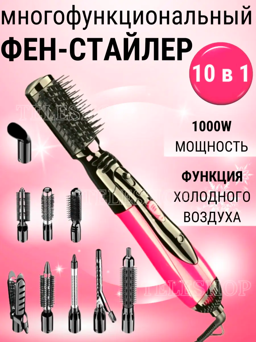 фото Тестовый образец фен-щетка (Картинка)