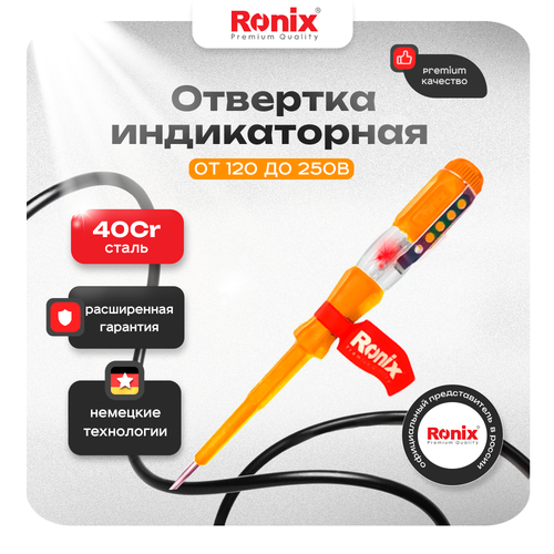Индикаторная отвертка оранжевая Ronix 120-500V прямой шлиц SL , длина 140 мм нержавеющая сталь АБС пластик