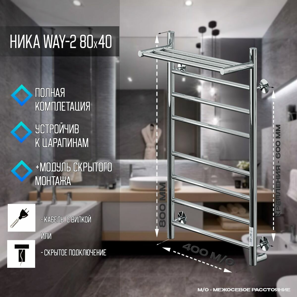 фото Полотенцесушитель электрический Ника (Nika) WAY-2 (Вэй) 600мм 400мм с полкой правый тэн
