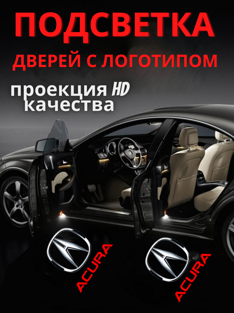 фото Штатная подсветка дверей