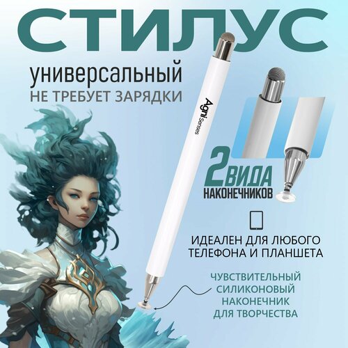 Стилус для смартфонов и планшетов AGNI Senses Универсальный для ipad xiaomi huawei для рисования 703₽