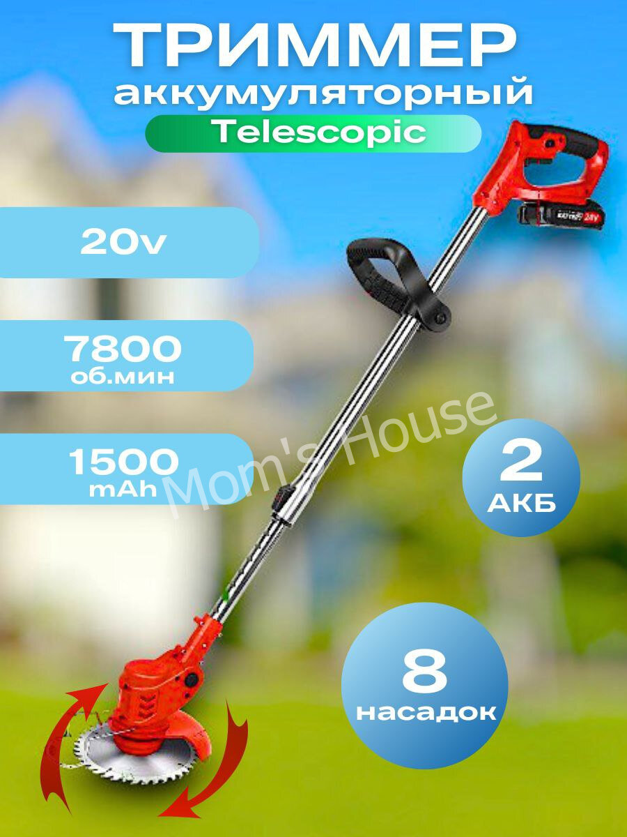 фото Триммер аккумуляторный для травы с 2 аккумуляторами Косилка садовая ручная Газонокосилка с двумя аккумуляторами