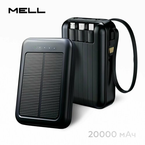 Повербанк 20000mah MELL с солнечной панелью pover bank портативный с кабелями type c lightning и micro USB 1599₽