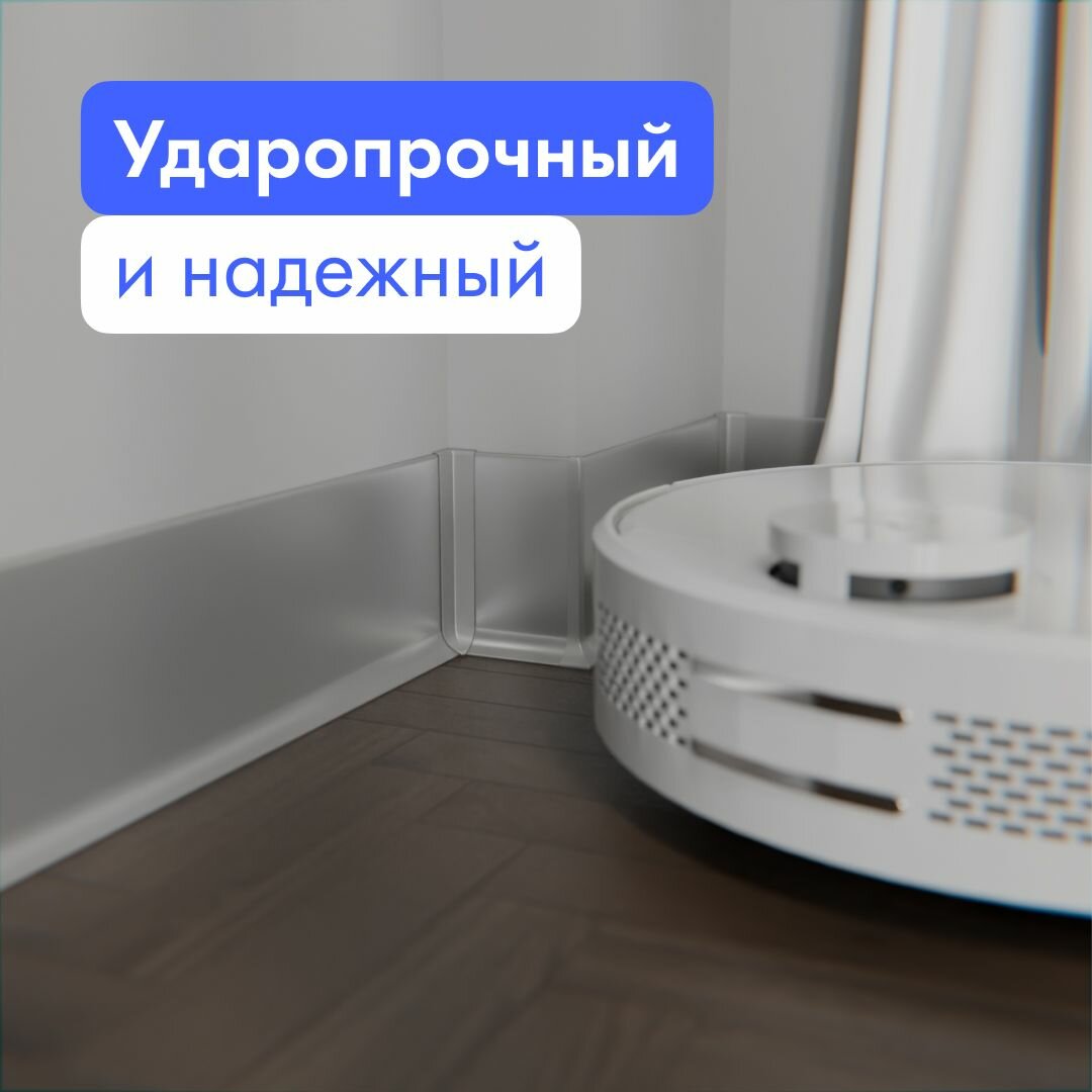 Комплектующие Для Плинтуса Угол внутренний серебро для плинтуса FORMEX, H80 мм