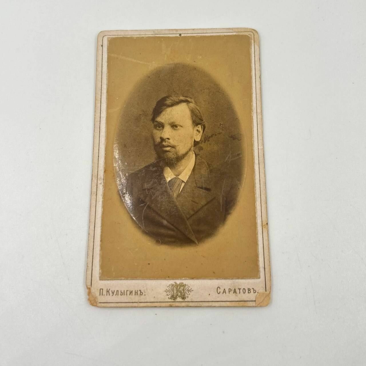 Фотография старинная до 1917г, Кулыгин Мезенкамф, Саратов! Редкость!