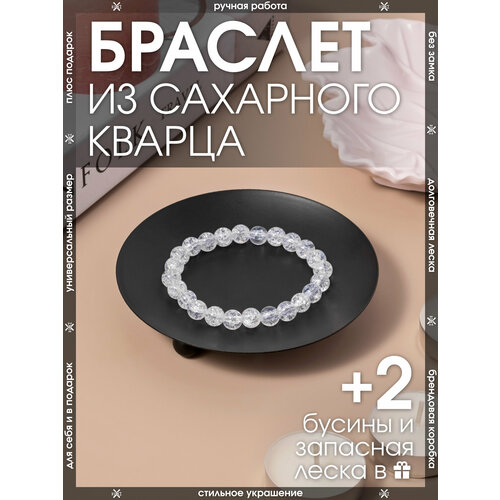 фото Браслет-нить x-rune, кварц сахарный, 1 шт., размер 16 см, диаметр 6 см, бесцветный