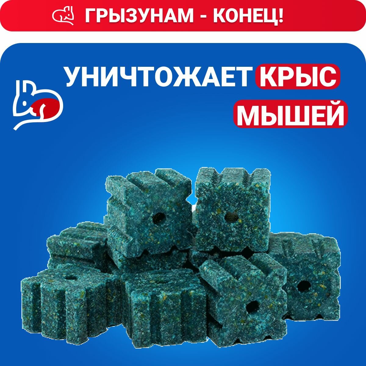 Штурм пресс-блоки средство от крыс мышей пакет 500 г