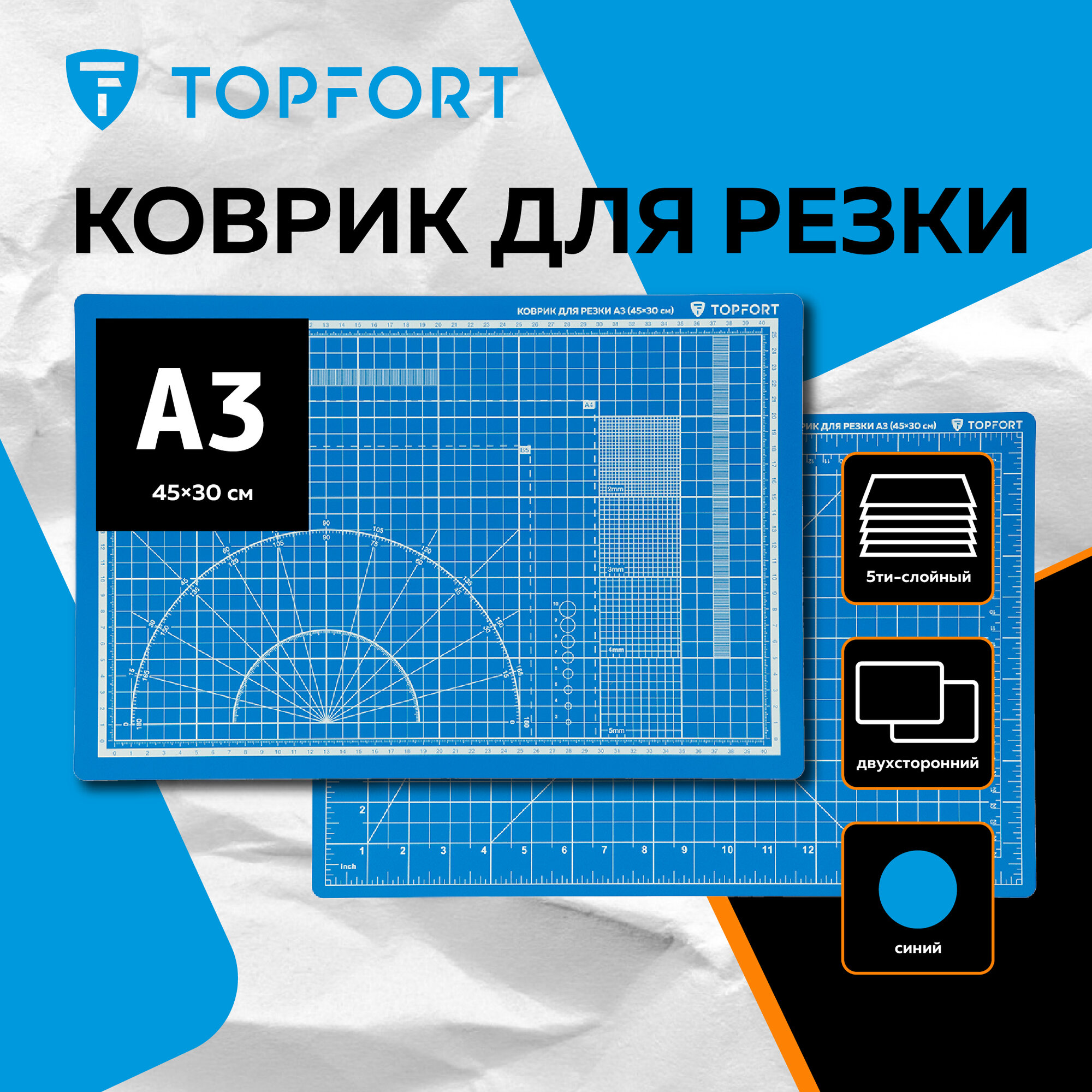Коврик для...
