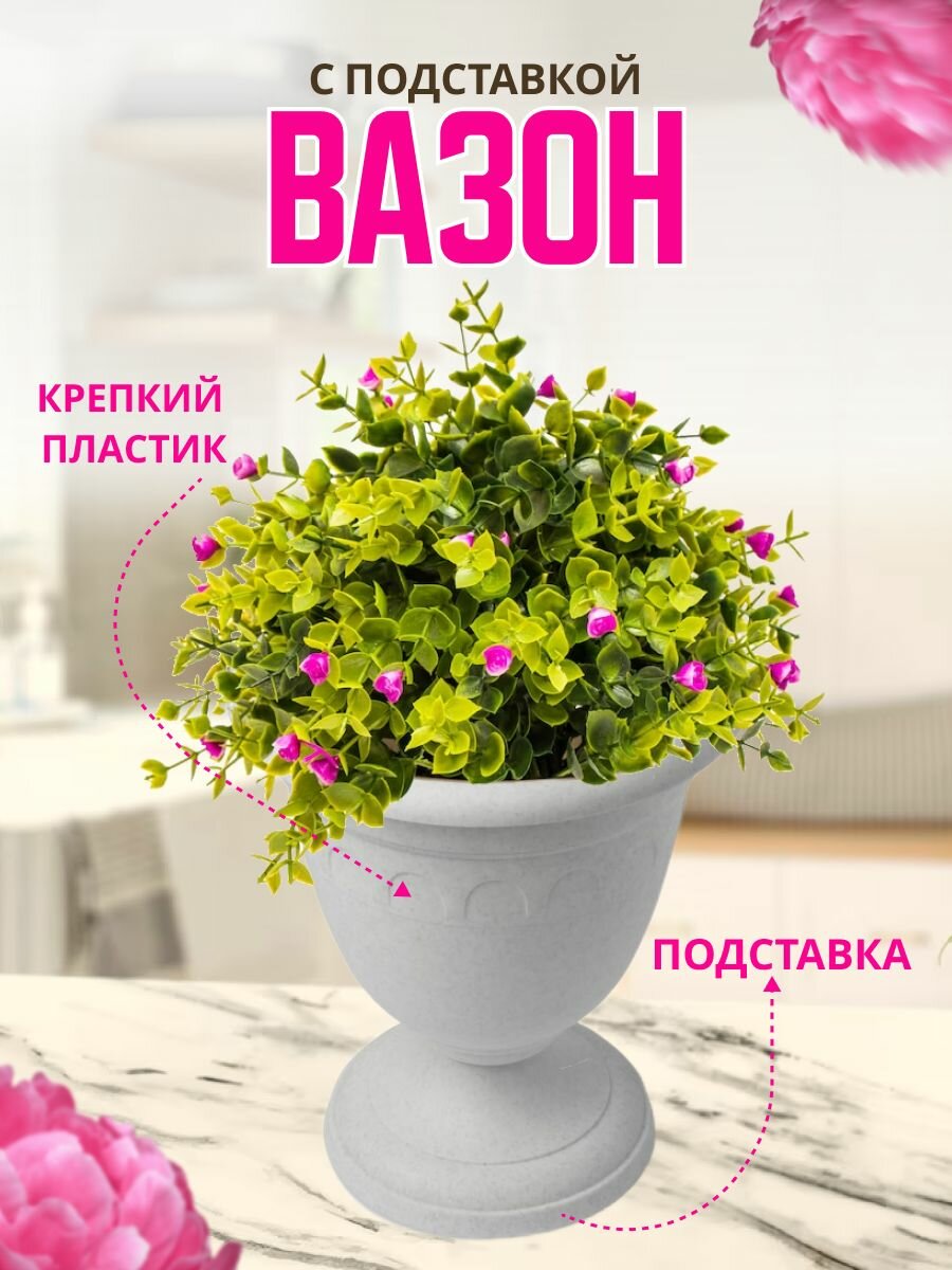 Вазон Martika Колыван, С146, 5,6л, слоновая кость