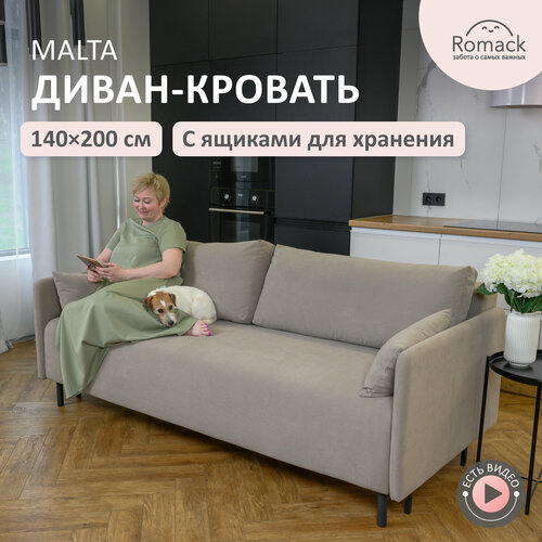 Диван раскладной Romack Malta 140х200 Мокко микровелюр с ящиками для хранения и узкими подлокотниками 54218₽