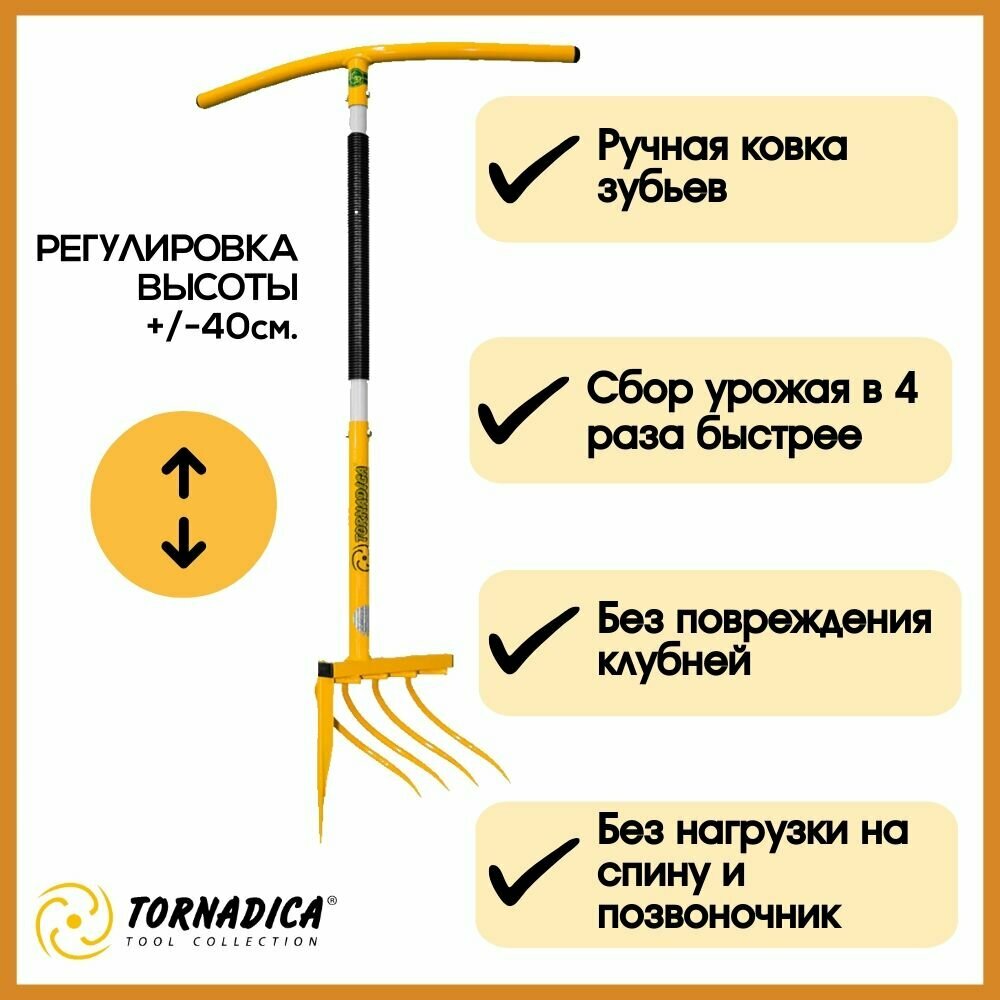 Изображение Картофелекопалка ручная Торнадика / Картофелекопатель ручной