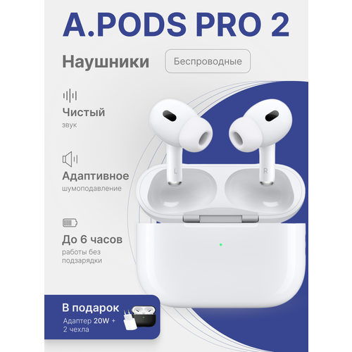 Наушники беспроводные A Pods PRO 2 с шумоподавлением для iPhone и Android 2998₽