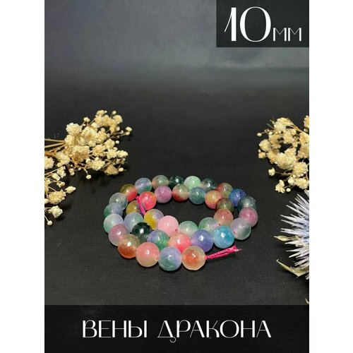 Бусины из натурального камня Вены дракона 10мм 35шт