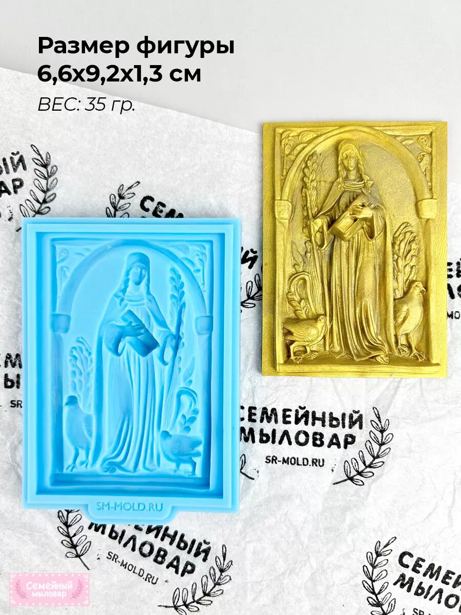 Силиконовая форма / молд для рукоделия Икона — фото 1