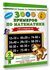 3000 примеров по математике. 2 класс. Счет в пределах 100