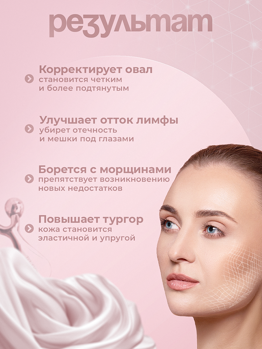 Картинки Скребок Гуаша и Массажный ролликовый прибор для лица
