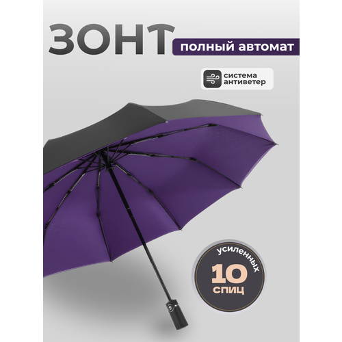 фото Зонт , фиолетовый brancatti