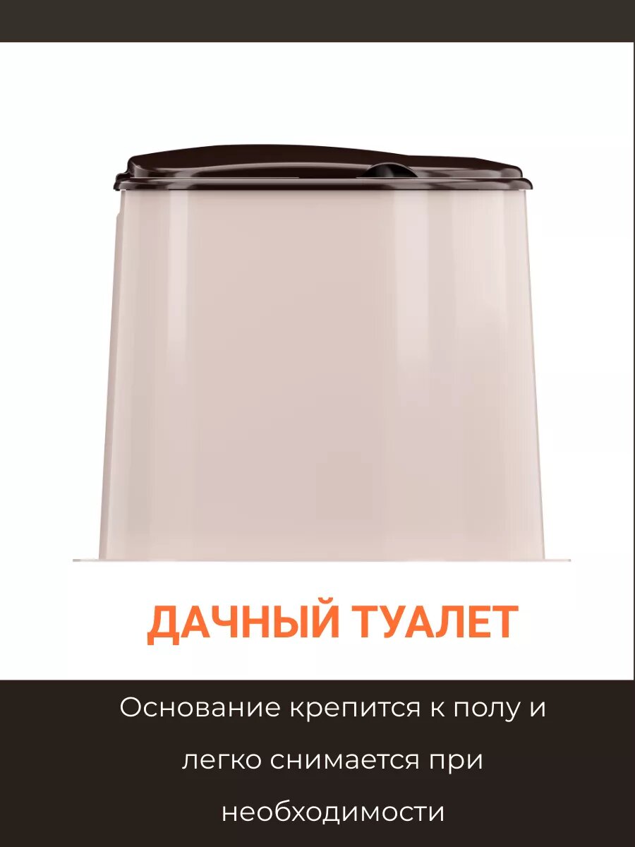 Изображение Туалет дачный на выгребную яму бежевый