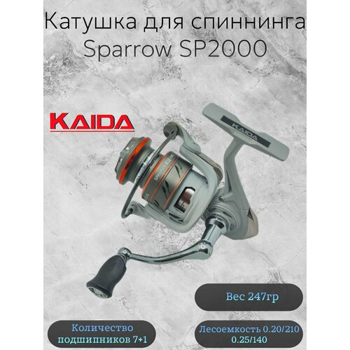 Катушка для спиннинга Каида Sparrow SP2000 7+1ВВ